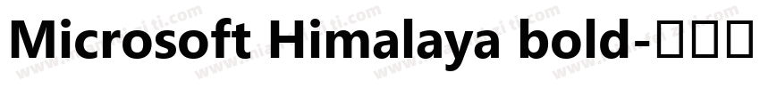 Microsoft Himalaya bold字体转换
